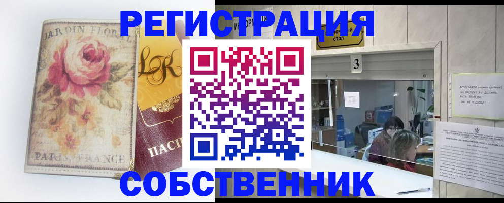 миграционный учет в Карачеве