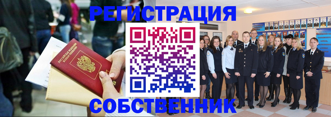 прописка от собственника в Карачеве